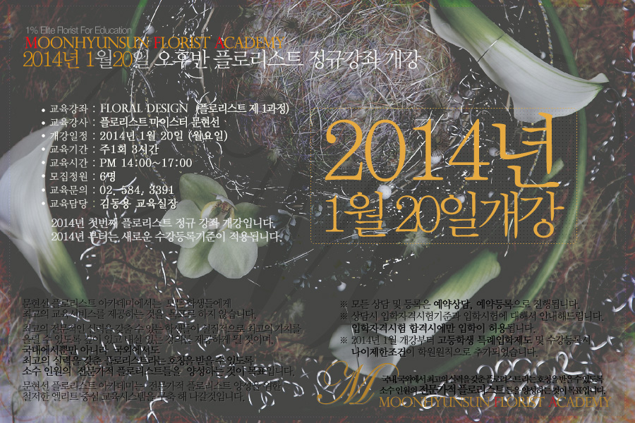 2014_1_20_open.jpg