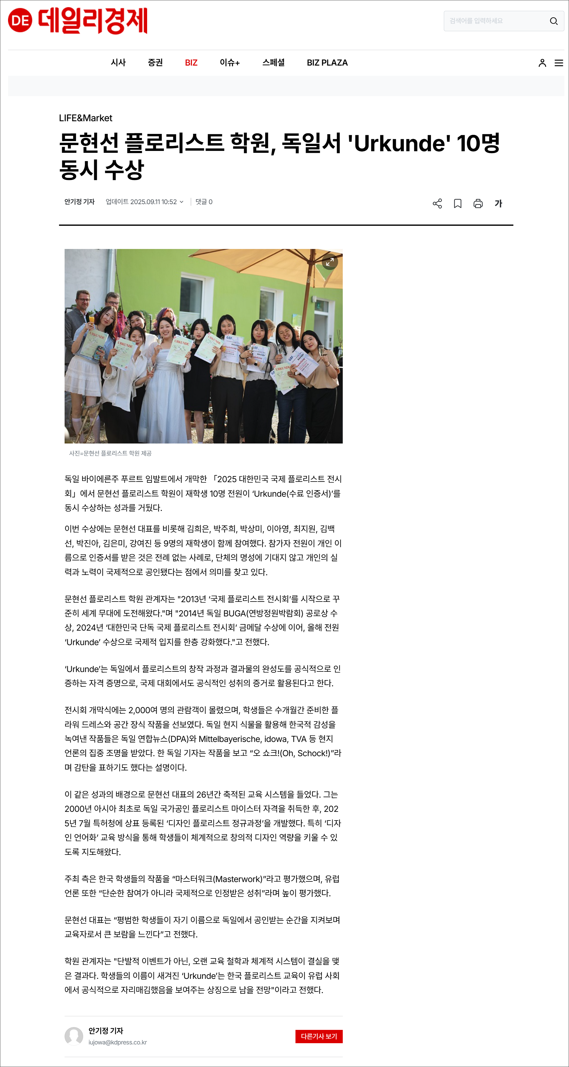 2b20f7c7fabc72e2eca7b362a2bf7527_1766386